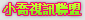 0204live比基尼辣妹